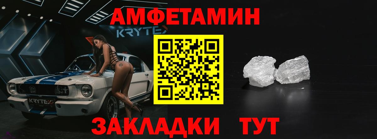 блэк спрут ТОР  Амфетамин  Рославль  Вход с VPN  Амфетамин VHQ 