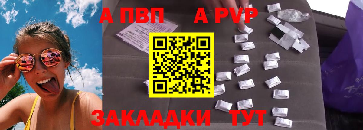 Alfa_PVP VHQ  Вход с VPN  Alpha PVP  Рославль  A PVP VHQ  А ПВП СК 