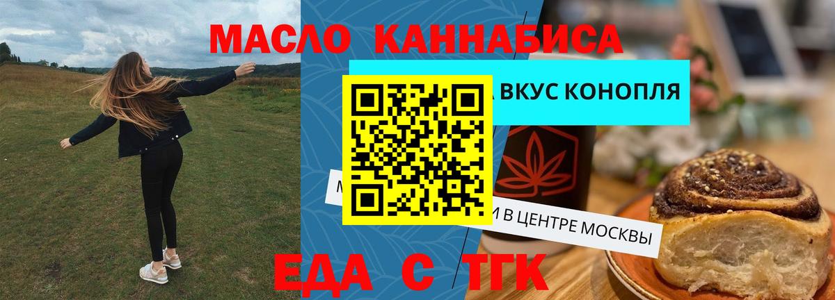 Рославль  Еда ТГК марихуана  Вход с VPN 