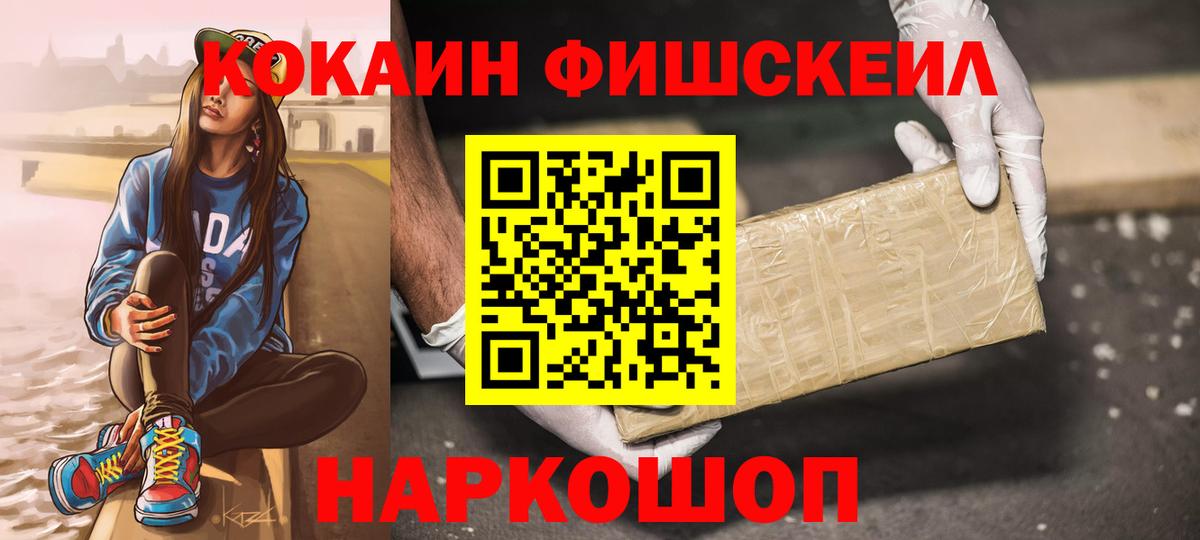 COCAIN  Вход с VPN  КОКАИН Эквадор  Рославль  Кокаин Эквадор 