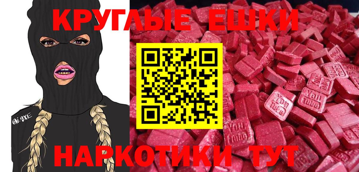 Рославль  Ecstasy MDMA  shop наркотические препараты  Экстази 99%  Вход с VPN 