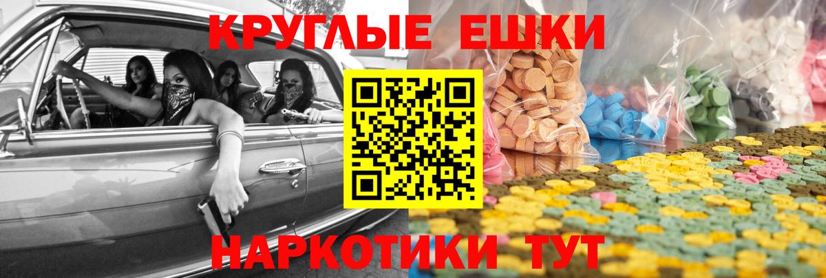 Ecstasy 300 mg Рославль