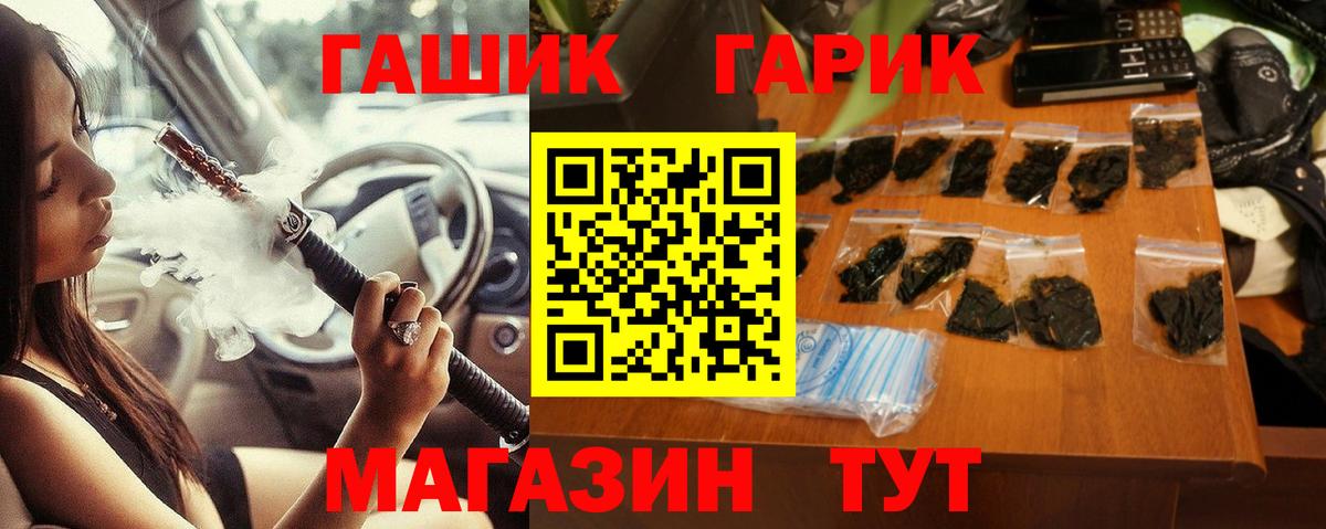 купить закладку  ГАШИШ ice o lator  ГАШ  Вход с VPN  Рославль 