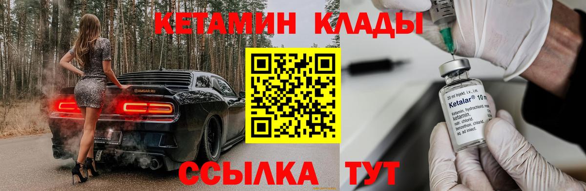 Рославль  КЕТАМИН ketamine  Вход с VPN 