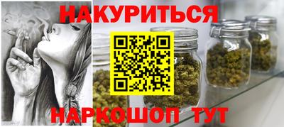 эйфоретик Наро-Фоминск