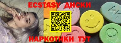 эйфоретик Наро-Фоминск