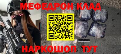 эйфоретик Наро-Фоминск
