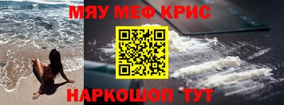 мефедрон мука Нягань