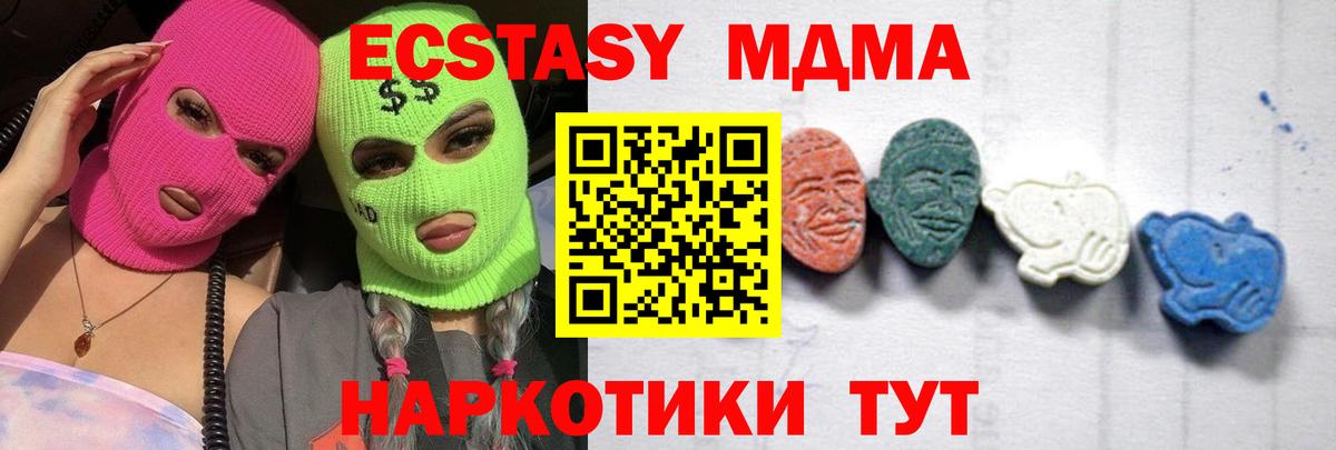 Рославль  МДМА crystal  МДМА молли  МДМА  Вход с VPN 