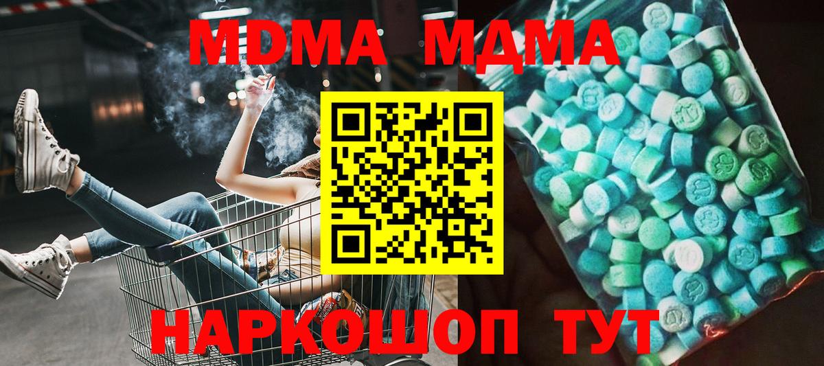 МДМА кристаллы Рославль