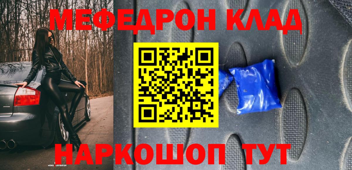 МЕФ мука Рославль