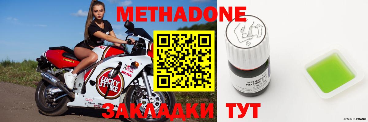 Метадон мёд  Вход с VPN  Метадон белоснежный  Рославль 