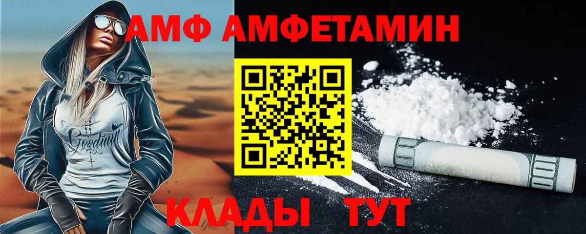 Рославль  Первитин  Вход с VPN  Первитин Methamphetamine 