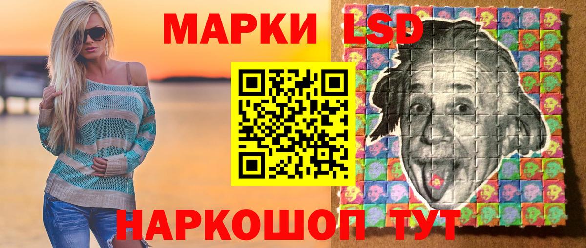 Марки NBOMe  Наркотические марки 1500мкг  Вход с VPN  Рославль 