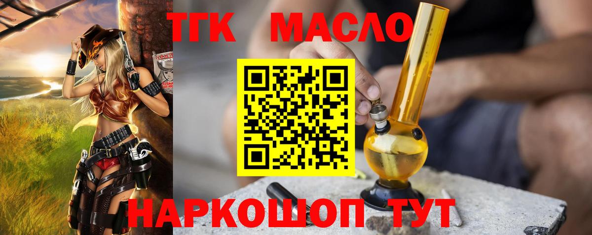 ТГК концентрат Рославль