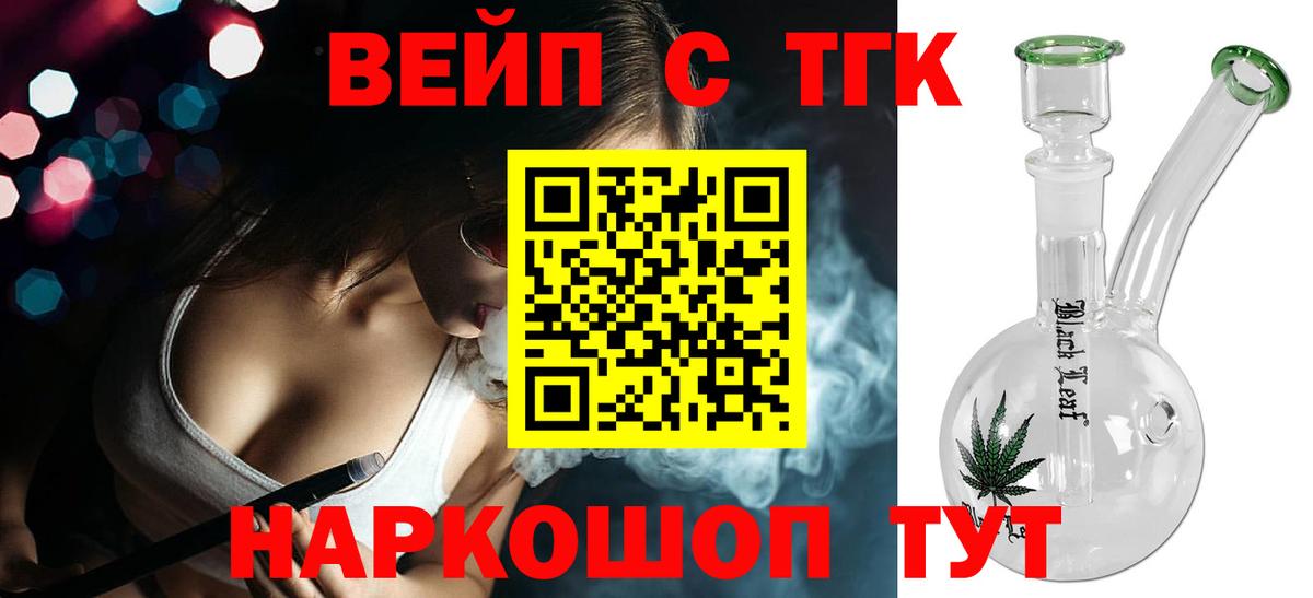 ТГК Wax  Вход с VPN  Рославль 